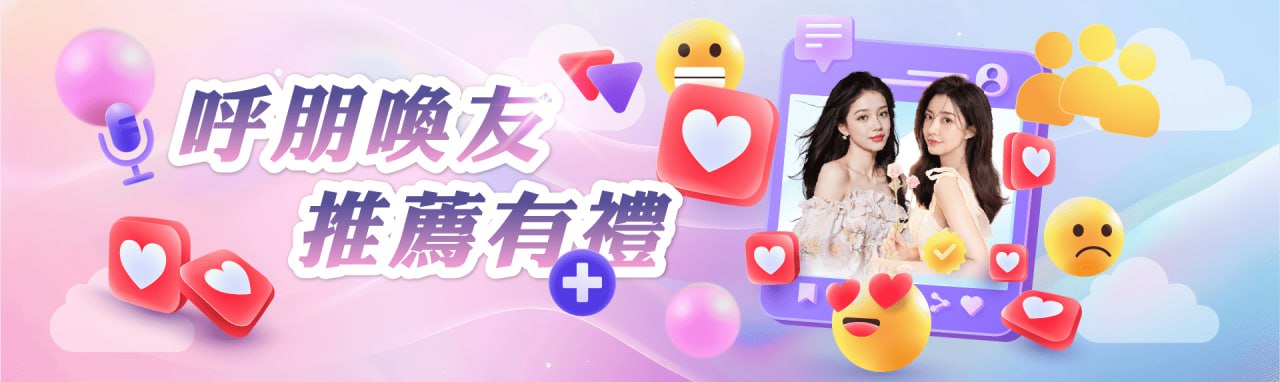 MBM娛樂城-推薦好友獎金 MBM娛樂城-推薦好友獎金