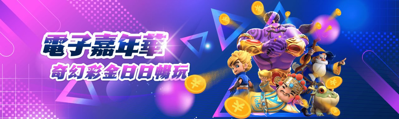 MBM娛樂城-電子優惠獎金日領 電子嘉年華 奇幻彩金日日暢玩 MBM娛樂城-電子優惠獎金日領 電子嘉年華 奇幻彩金日日暢玩